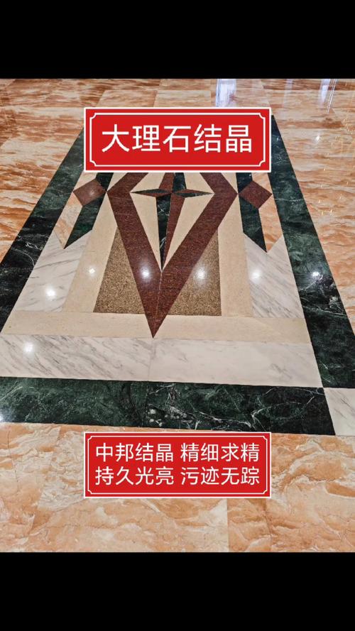 北京大理石结晶 石材养护的专业之道